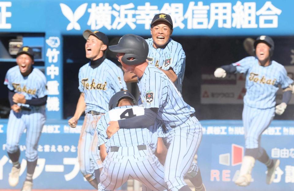 　サヨナラ勝ちを決め喜ぶ東海大相模ナイン