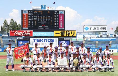 　優勝した関東第一ナイン（撮影・佐々木彰尚）