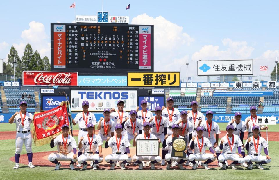 　優勝した関東第一ナイン（撮影・佐々木彰尚）