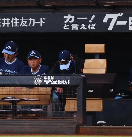 首位陥落の日本ハム・新庄監督「ものは考えよう」の意味