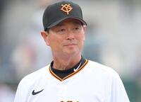 　巨人・桑田真澄２軍監督