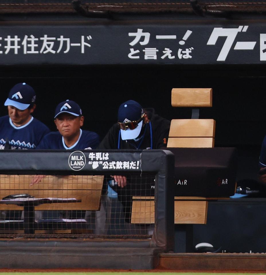 　１回、山崎が周東に先頭打者本塁打を浴び、がっくりする新庄監督（中央）＝撮影・中島達哉