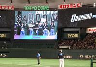 　ダッシュマンレースで４万円を獲得した挑戦者を映し出す電光掲示板（撮影・開出牧）