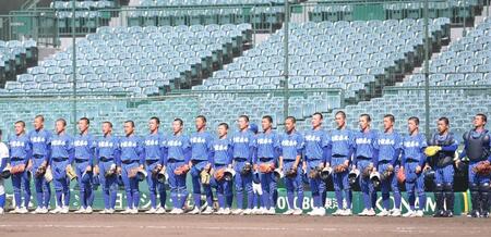 　甲子園練習を前に、整列する青藍泰斗ナイン（撮影・西田忠信）