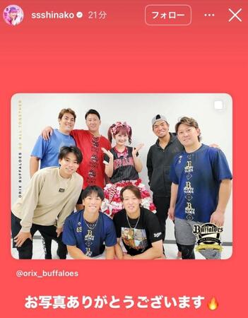 　しなこのインスタグラム＠ｓｓｓｈｉｎａｋｏより