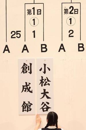 　開幕カードとなった創成館対小松大谷（撮影・中田匡峻）