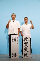 　対戦が決まった横浜の阿部葉太主将（左）と敦賀気比の岡部飛雄馬主将（代表撮影）