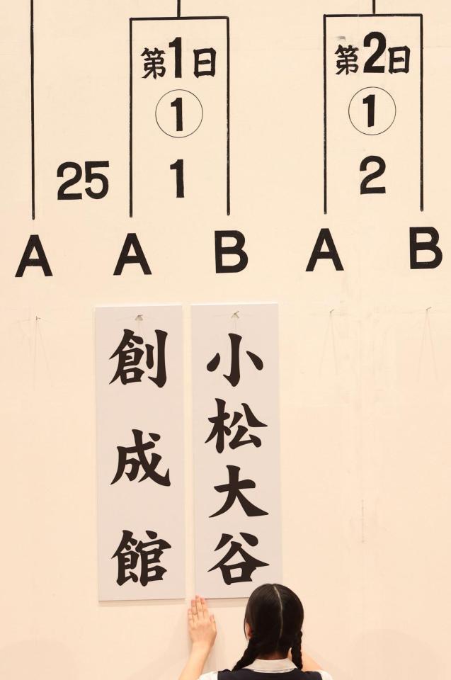 　開幕カードとなった創成館対小松大谷（撮影・中田匡峻）