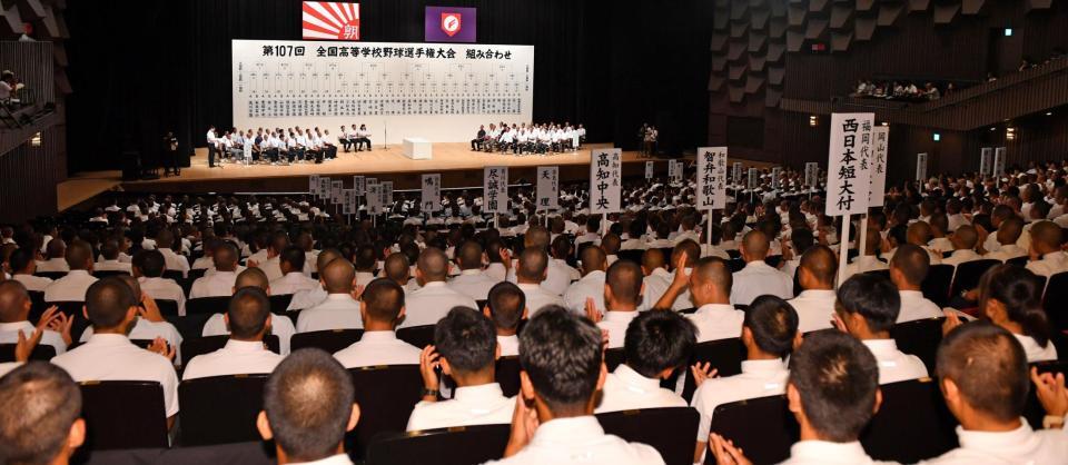 　甲子園出場選手たちが見守る中、第１０７回全国高校野球選手権記念大会の組み合わせが決定する（撮影・中田匡峻）