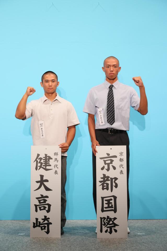 　対戦が決まった健大高崎の加藤大成主将（左）と京都国際の倉橋翔主将（代表撮影）