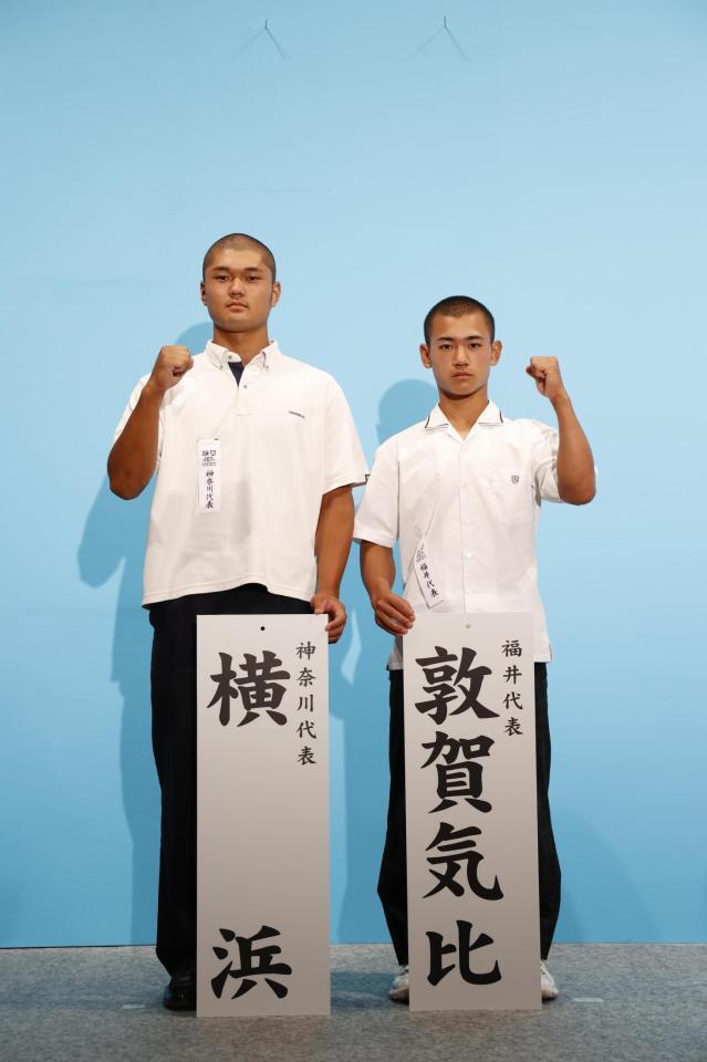 　対戦が決まった横浜の阿部葉太主将（左）と敦賀気比の岡部飛雄馬主将（代表撮影）