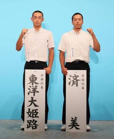 東洋大姫路 激戦ブロック 初戦VS済美、勝っても智弁和歌山か花巻東 岡田監督気にせず「どことやってもねえ。夏は」