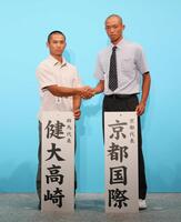 　対戦が決まった健大高崎の加藤主将（左）と京都国際の倉橋主将（代表撮影）