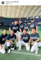 　真中満氏のインスタグラム（ｍｉｔｓｕｒｕ＿ｍａｎａｋａ）より