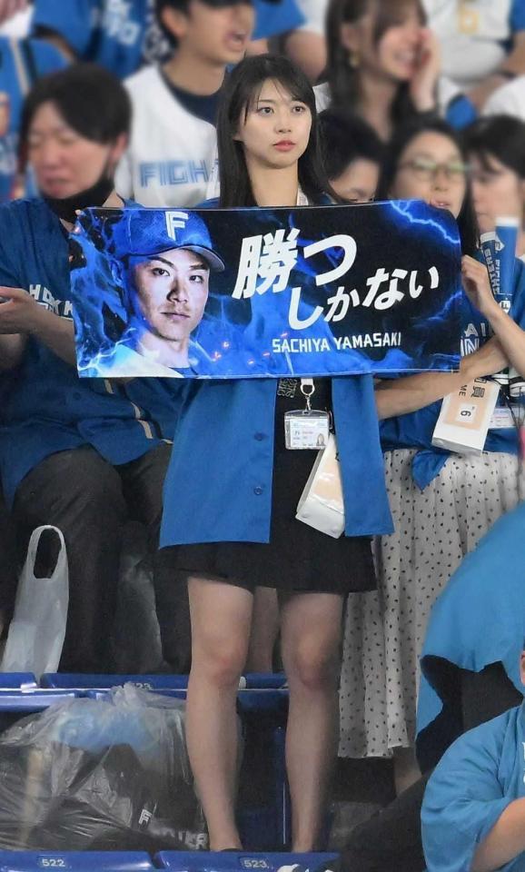 　レフトスタンドで応援する牧野真莉愛＝６月１８日