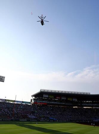 　ヘリコプターから始球式のボールがグラウンドに投下される（撮影・山口登）
