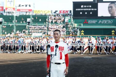 　選手宣誓する智弁和歌山の山田希翔主将（代表撮影）