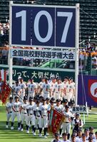 　行進する高知中央ナイン（撮影・山口登）