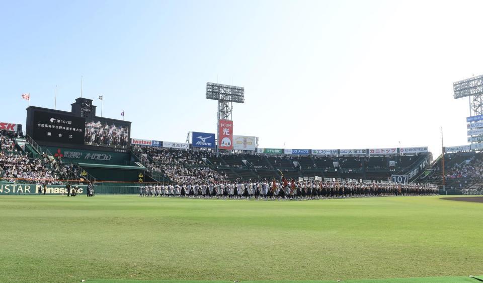 　入場行進する各校の選手たち（撮影・西田忠信）