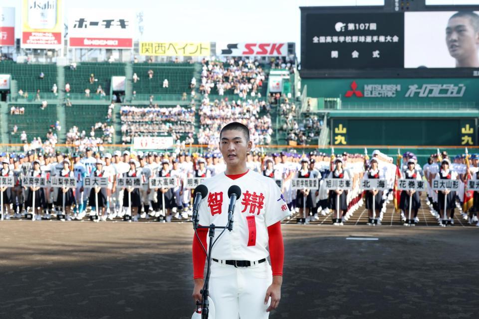 　選手宣誓する智弁和歌山の山田希翔主将（代表撮影）