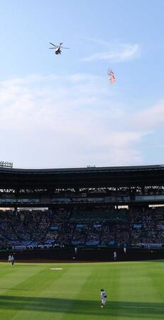 【写真】始球式のボール投下でハプニング　ヘリからの投下に失敗