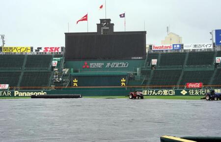 　天候不良のため、予定していた午前の試合の２試合が順延となった甲子園球場