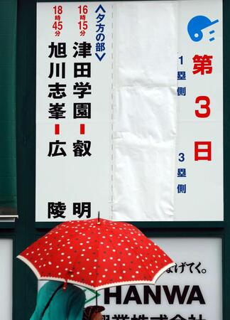 広陵・中井監督「学校が発表した通り」