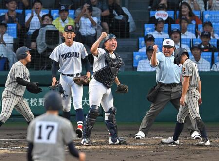　５回、敦賀気比の得点を阻止し、喜ぶ（左から２人目から）横浜・織田翔希と駒橋優樹のバッテリー（撮影・飯室逸平）