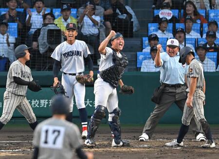 　５回、敦賀気比の得点を阻止し、喜ぶ（左から２人目から）織田翔希、駒橋優樹の横浜バッテリー（撮影・飯室逸平）