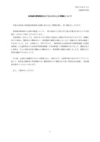 広陵高校ＨＰより