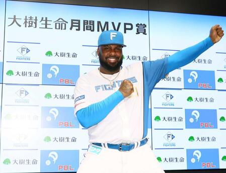 レイエス、有原ら月間ＭＶＰ受賞　有原「ようやくチームの力に」　レイエス「本当にうれしい」