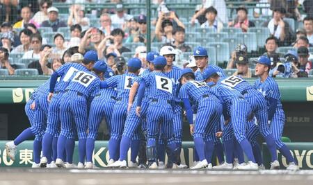 　試合前、円陣を組む青藍泰斗ナイン（撮影・西田忠信）