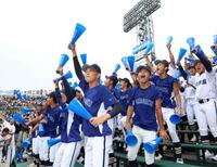 　遅れて到着して応援する高川学園ナイン（撮影・中田匡峻）