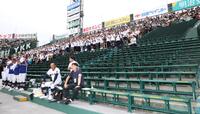 　ブラスバンド部が来られず空席（手前）となる。後に中央の空席は遅れてきた高川学園ナインで埋め尽くされる（撮影・中田匡峻）