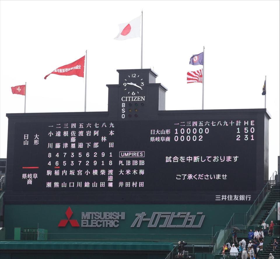 　中断となる県岐阜商対日大山形（撮影・中田匡峻）