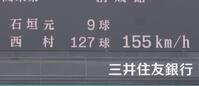 　７回、健大高崎・石垣元気は１５５キロを計測する（撮影・石井剣太郎）
