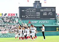 　応援席に勝利の挨拶をする創成館ナイン（撮影・今井雅貴）