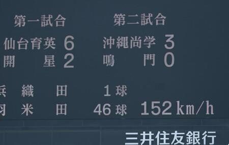 　４回の投球で１５２キロを計測した横浜・織田翔希（撮影・西田忠信）