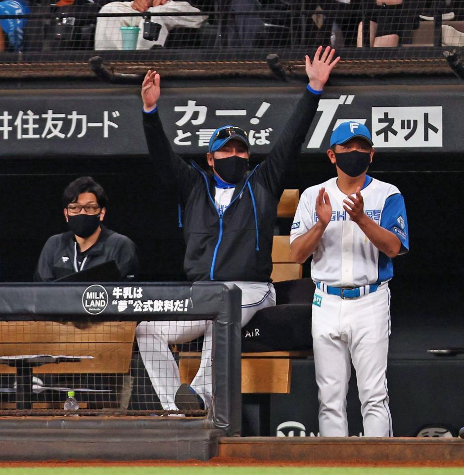 　３回、レイエスの激走にバンザイする新庄監督（中央）＝撮影・中島達哉