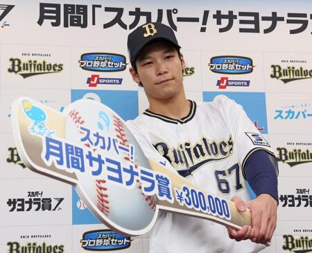 オリックス・中川　初のスカパーサヨナラ賞受賞「選んで頂いてうれしい」