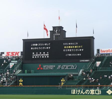 　第１試合の開始が遅れること知らせるビジョン（撮影・西田忠信）