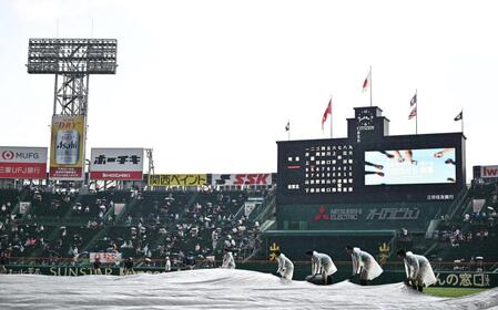 　降雨のため、試合が中断し、シートが敷かれた甲子園球場