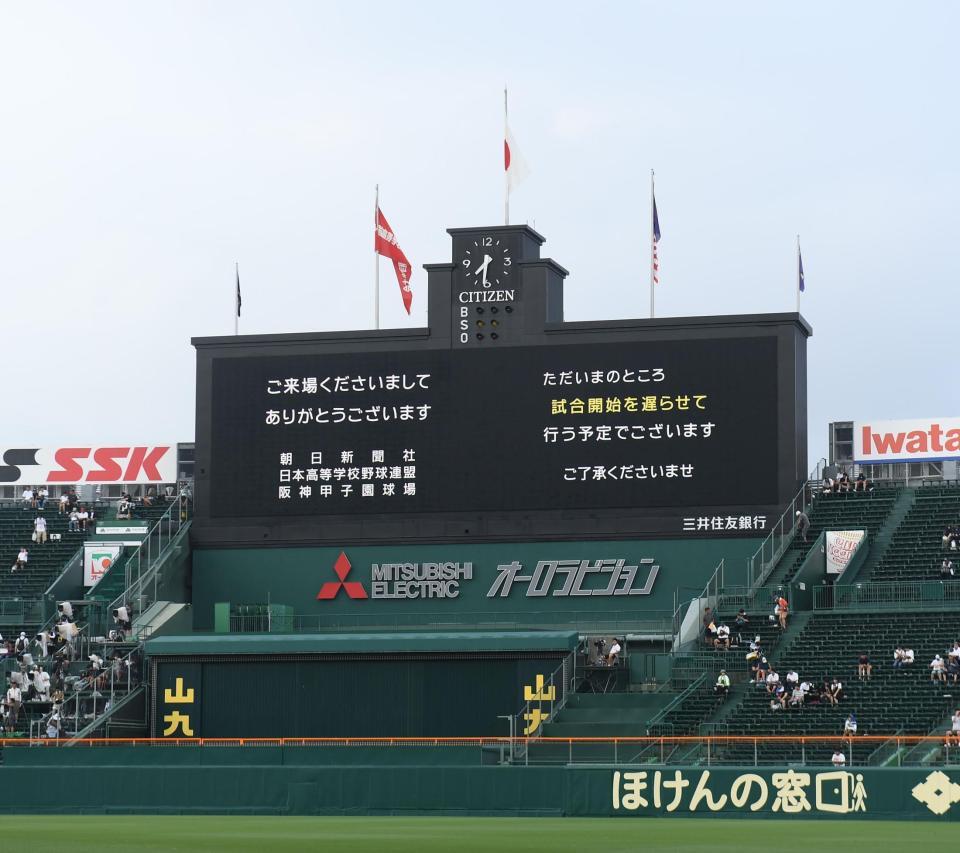 　第１試合の開始が遅れること知らせるビジョン（撮影・西田忠信）