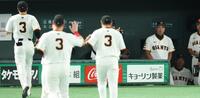 　長嶋茂雄さん追悼試合を勝てず渋い表情の阿部監督（撮影・金田祐二）