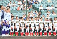 　関東第一に敗れ整列する創成館ナイン（撮影・西田忠信）