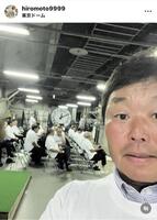 　大久保博元氏のインスタグラム（＠ｈｉｒｏｍｏｔｏ９９９９）から