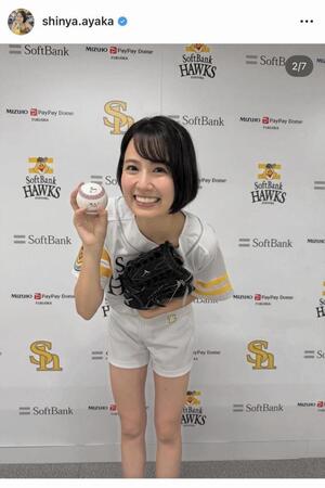 新谷あやかのインスタグラム＠ｓｈｉｎｙａ．ａｙａｋａより