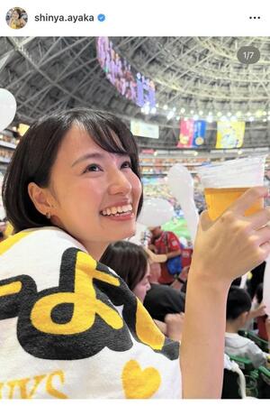 新谷あやかのインスタグラム＠ｓｈｉｎｙａ．ａｙａｋａより