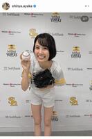 新谷あやかのインスタグラム＠ｓｈｉｎｙａ．ａｙａｋａより