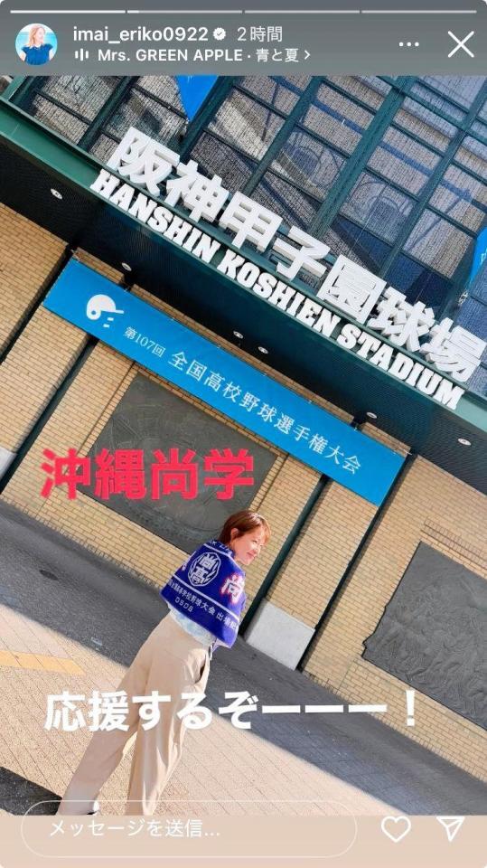 今井絵理子議員のインスタグラム＠ｉｍａｉ＿ｅｒｉｋｏ０９２２より